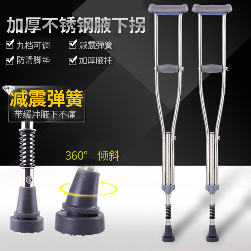 凯盛源A13不锈钢减震拐杖双拐 腋下拐骨折残疾人助行器老年人防滑