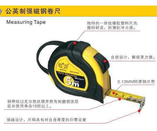 公英制强磁钢卷尺,5m×25mm/鹰之印/BST-01536