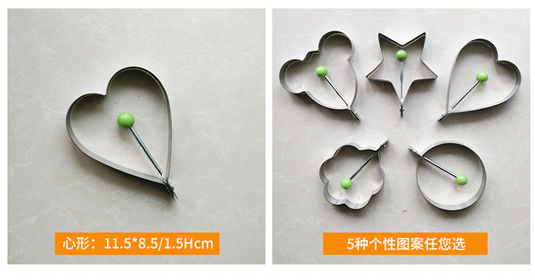 不锈钢煎蛋模具