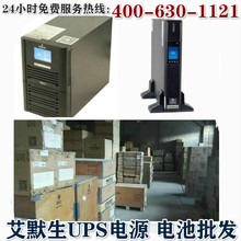 EMERSON��Ĭ��UPS��ԴUHA1R-0020 ����ʽ2KVA/1800W ����ʽ�����