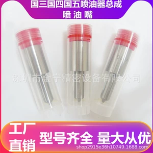 Fuel Injector Nozzle Head Fuel Injector Fittings Are Suitable for Yunda Dachi Wei Chai Yuchai Northern Hhangfa Tin Chai Changchai Yangdong
