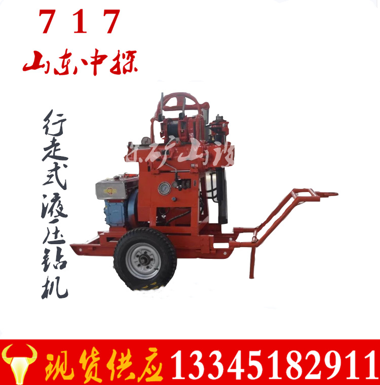 厂家现货全液压勘探取芯钻井机 岩石勘探取芯钻井设备 多用途钻机