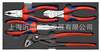 凯尼派克knipex002001V01钳子组套002001V01