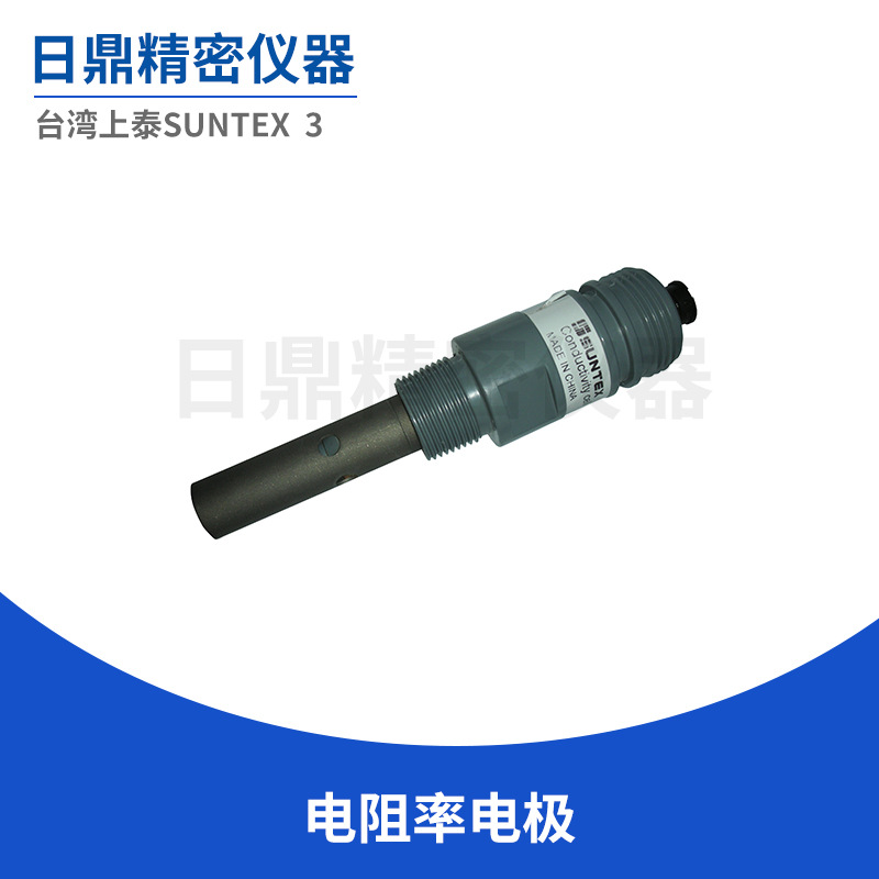 厂家直销台湾上泰SUNTEX8-221二极式电导率电极(Ti 、CPVC 材质）