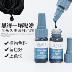 Dr. Show Korean semi-permanent tattoo eyeliner, contact lens line color material, plant-colored milk, rich charcoal black material supplies