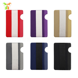 Cross -Border Elastic Belt Mobile Phone Sticker Lycab Mobile Phone Set Bank Card Card Back Post Spot Spot