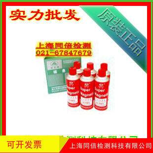 宏达牌HD-RO红油磁悬液/HDRO喷灌式红油磁悬液 磁粉探伤剂
