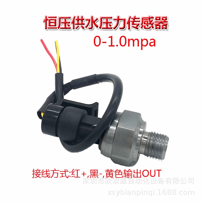 Xinshuangyuan прямые продажи с завода Датчик постоянного давления подачи воды Высокоточный гидравлический датчик давления