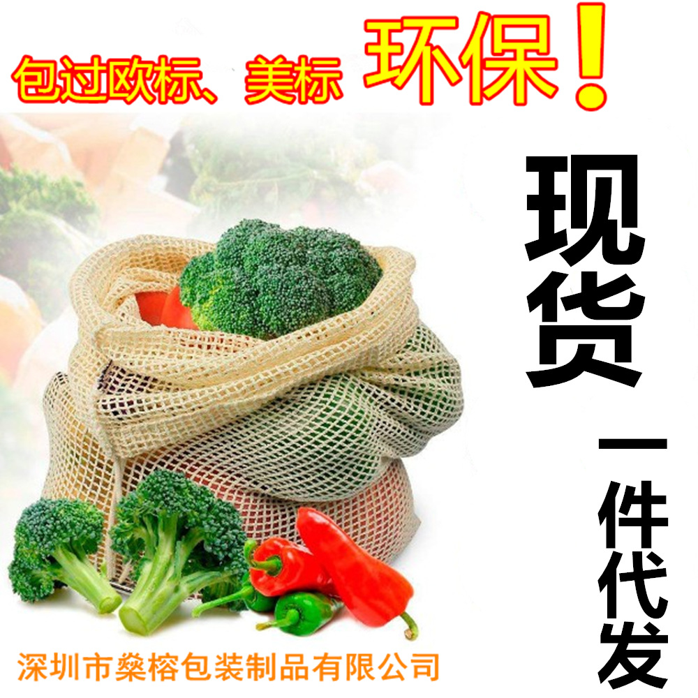 Amazon spot cordón con cordón bolsa de red de algodón malla de supermercado bolsa de compras de verduras bolsa de red de frutas transpirable