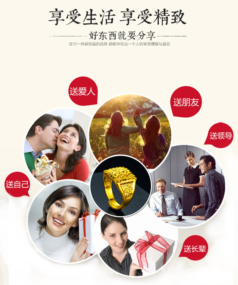 油压男戒福发财