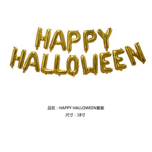 happy halloween 18寸美版瘦版字母组合铝膜气球 万圣节装饰布置