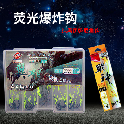 翼龍爆炸鈎 盒裝綠線純黑伊勢尼有倒刺魚鈎 鲫魚鯉魚鈎 漁具批發