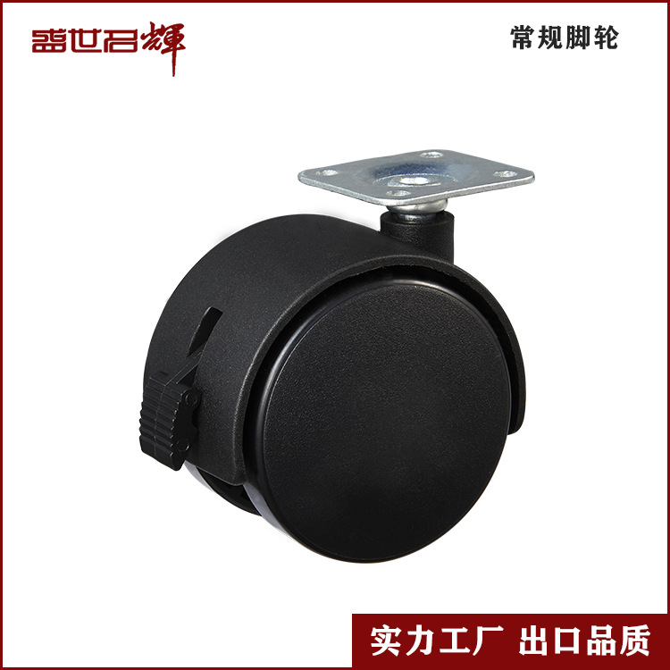 平板万向轮电器轮子 带帽子塑料套插杆轮子电器家电塑胶脚轮