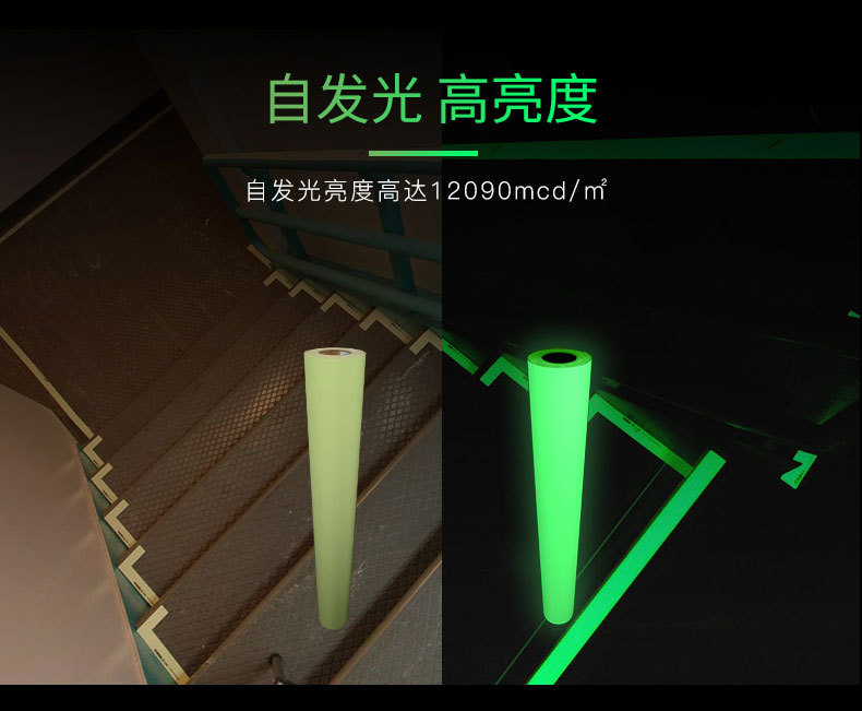 PVC夜光膜光面_03