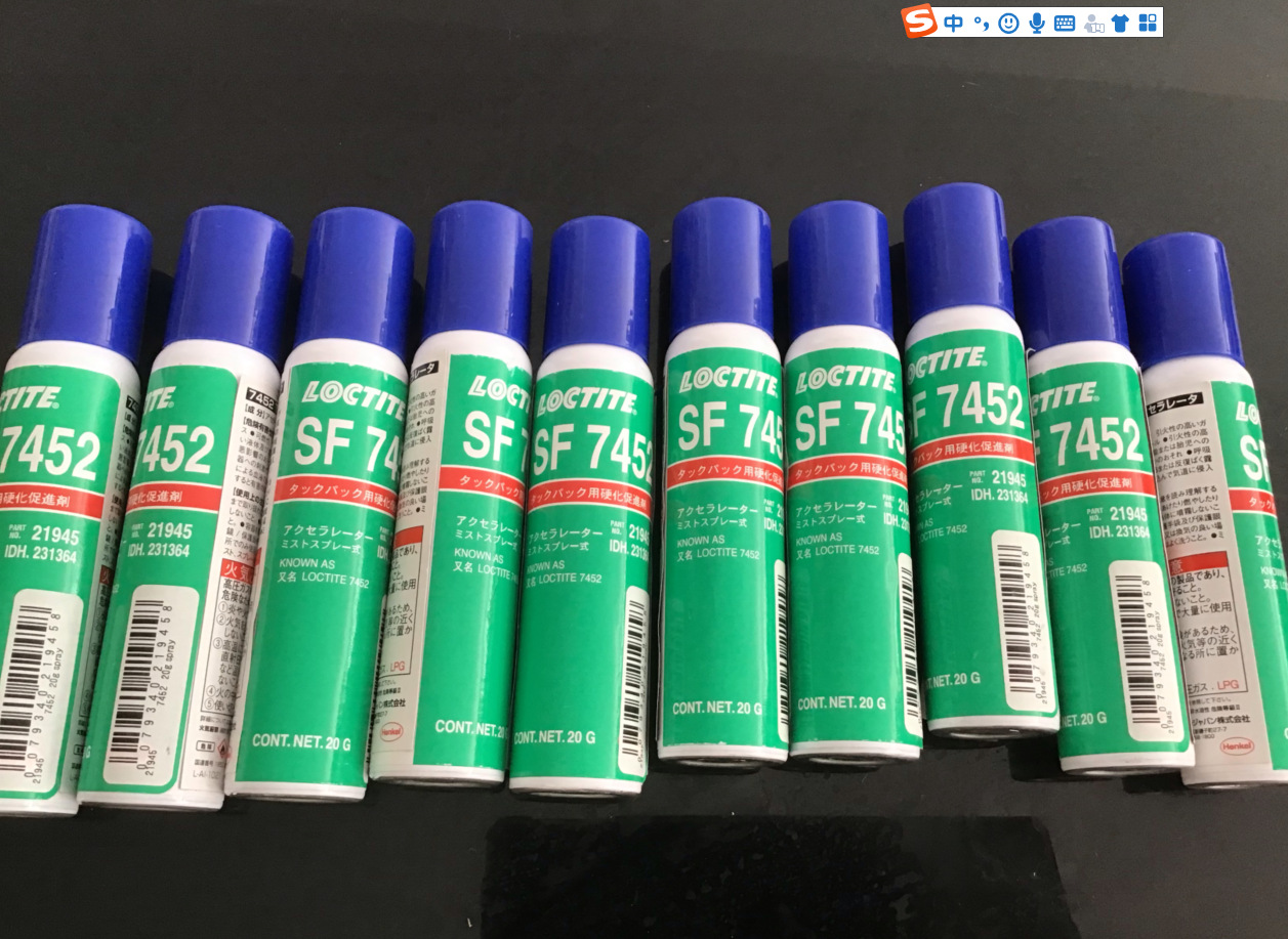 锁定硬化促进剂SF7452批量销售