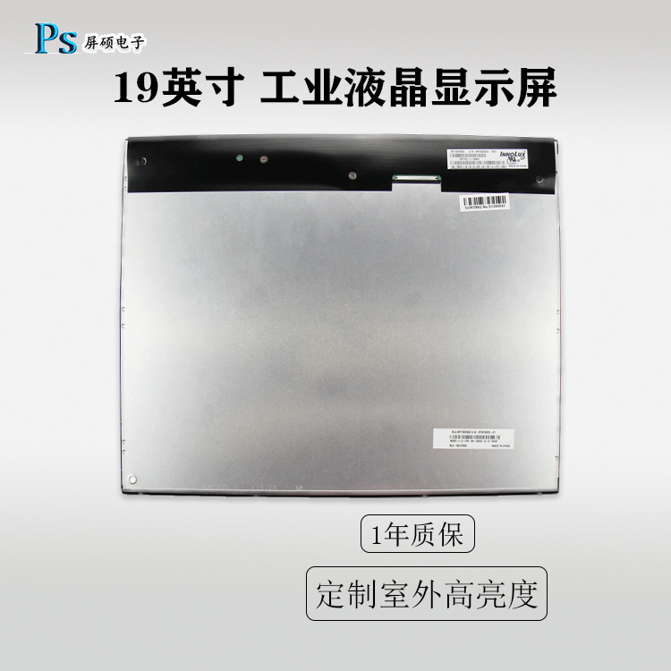 Qimei 19-Inch LED LCD Industrial Display 1280x1024 mt190en02 2