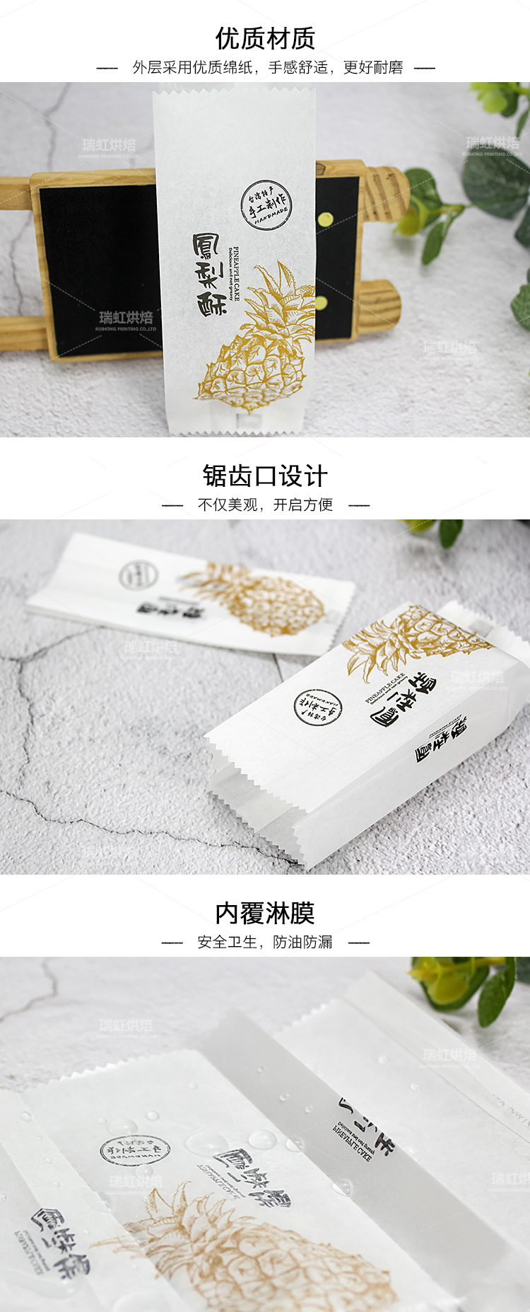 凤梨酥包装袋_03.jpg