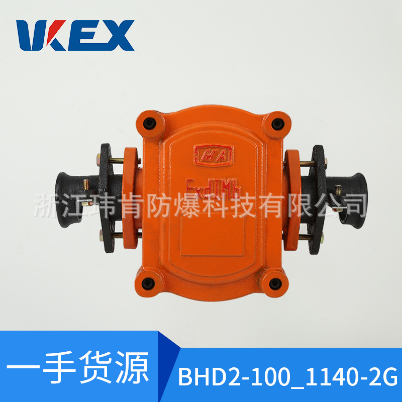 厂家直销橙色双口接线盒BHD2-100_1140-2G低压电缆接线盒防腐