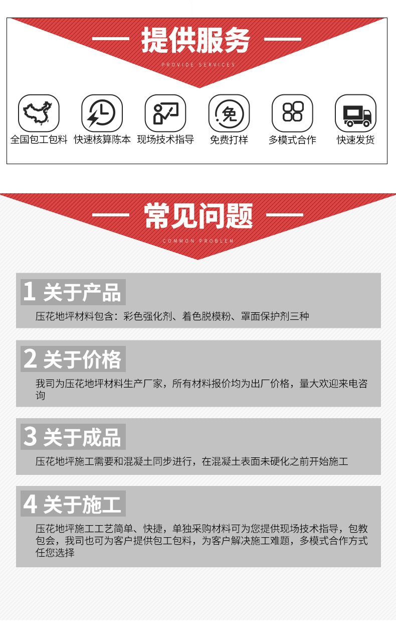 艺术彩色压花 压模地坪模具