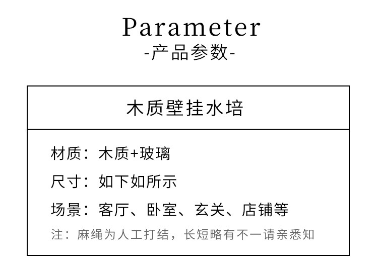 木质壁饰水培_05