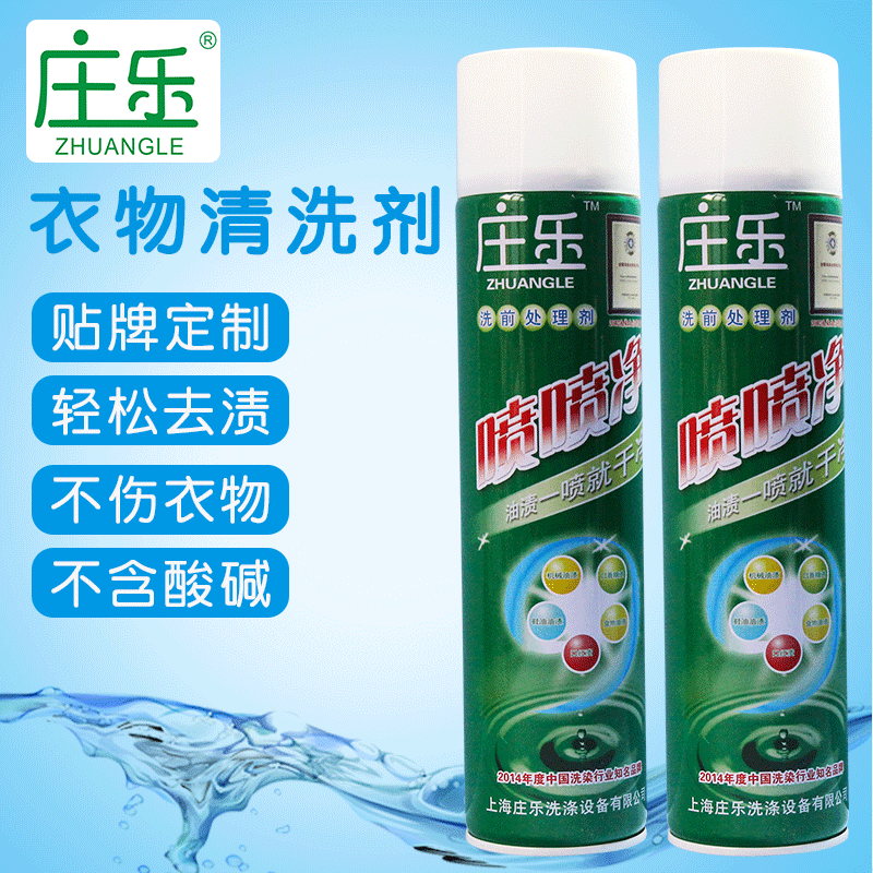 Dry cleaners dedicated Degrease and grease stains Net collar Laundry Dedicated Cleanse Laundry Consumables