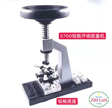 修表工具 /NO.5700手表开表器 /5700开锁表底盖机/5700开表器