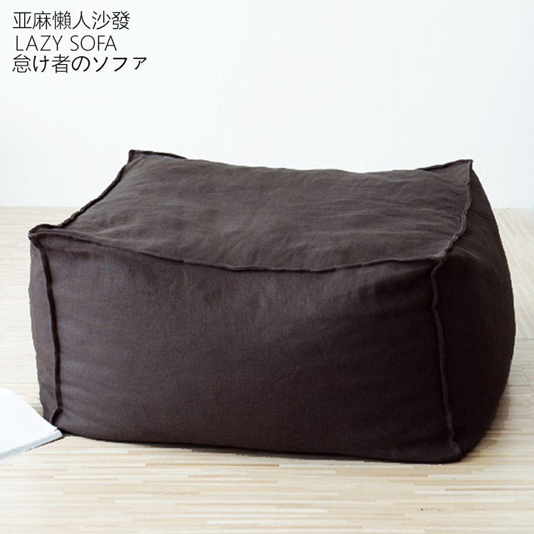 無印日式簡約亞麻乳膠懶人沙發椅榻榻米客廳單人小沙發包懶人椅