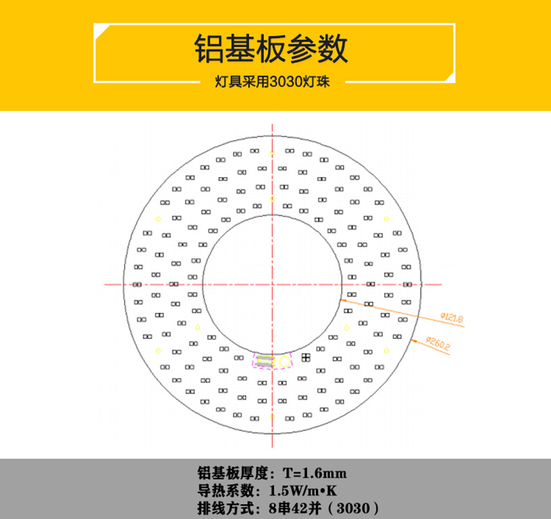 HBR铝基板参数.jpg