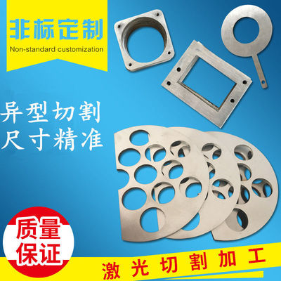 304/316不锈钢板材加工铝板加工销售激光切割/折弯焊接来图定做