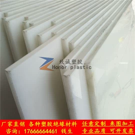 PVC塑料板;PVC塑料片;PP塑料板