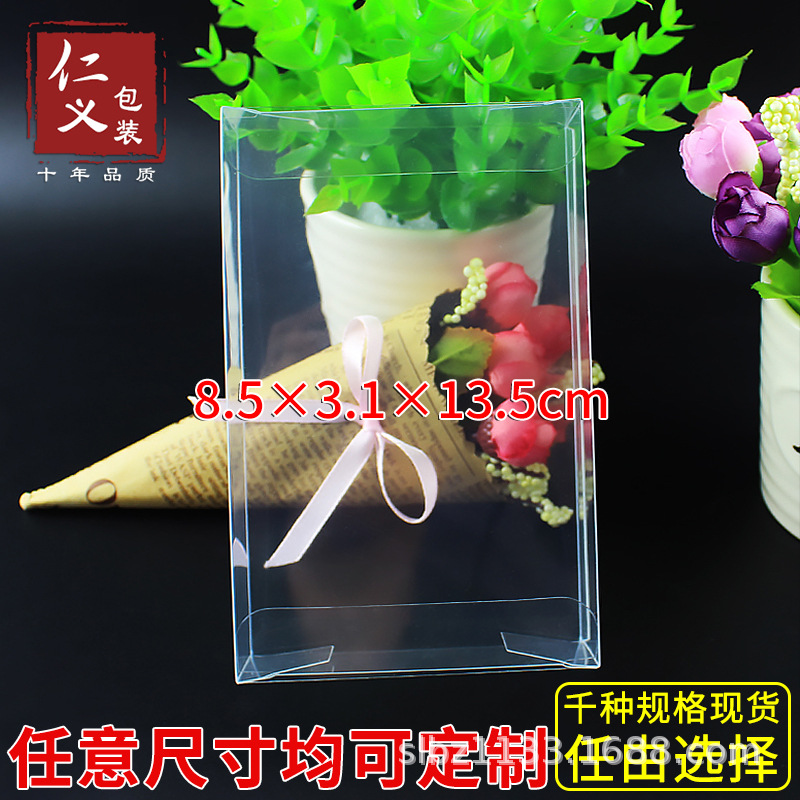 现货PVC环保透明包装盒收纳盒公仔盒创意小清新8.5*3.1*13.5cm