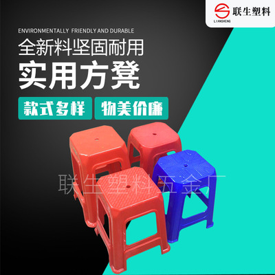 厂家批发福字红高凳子大排档椅 塑料加厚简易方凳子
