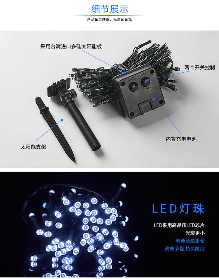 太阳能彩灯版7_06