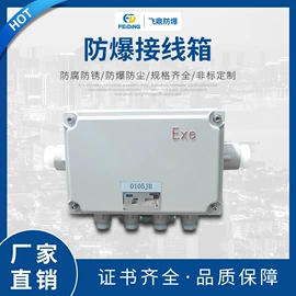 配电箱;其他防爆器材;配电柜