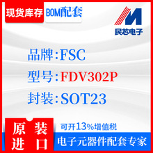 FDV302PƷ��FSC���bSOT23ȫ���M��ԭ�b�F؛IC����