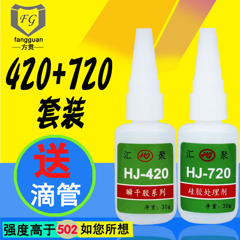 透明快干硅胶专用胶水软硅橡胶粘金属塑料橡胶ABS PC EVA密封条圈