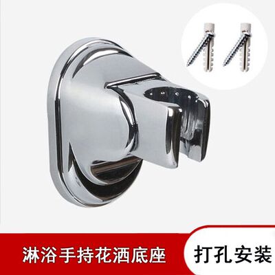 wholesale heater Shower base Rain hold Fixed seat Flower sprinkling Bracket Plug rack adjustable