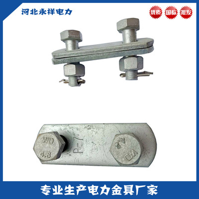 P型挂板 平行挂板 P PS平行挂板 热镀锌玛钢件厂家直销