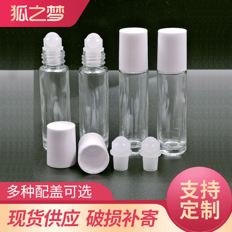 10毫升透明滚珠瓶配白色塑料盖配塑料滚珠一套可做香水瓶眼霜瓶