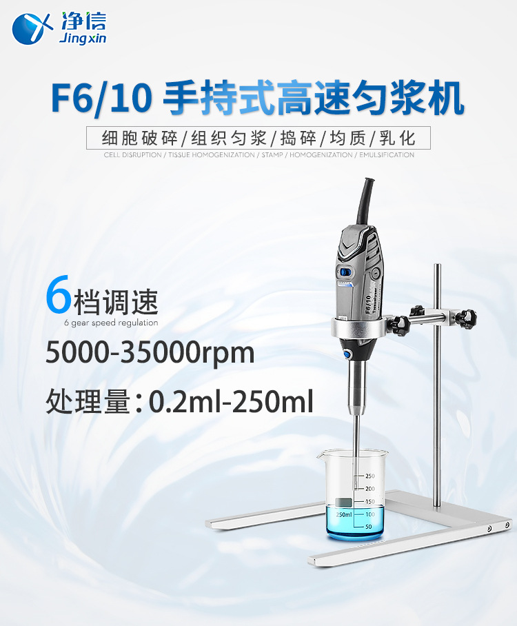 手持式高速匀浆仪F6/10 小型实验室分散乳化均质机 便携式均质器-阿里巴巴