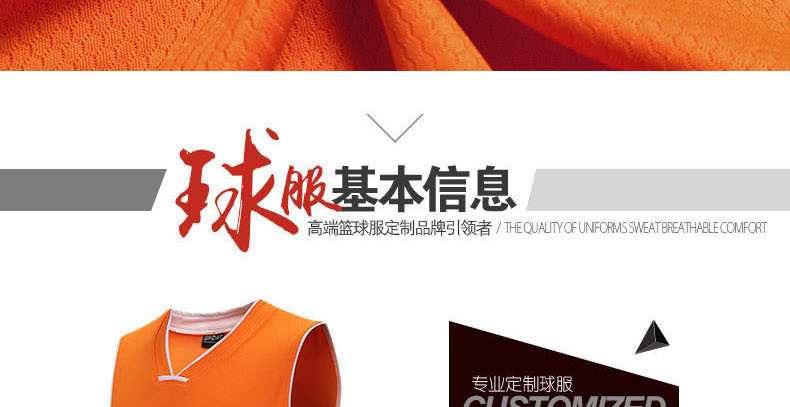 篮球服详情页修改_07.jpg