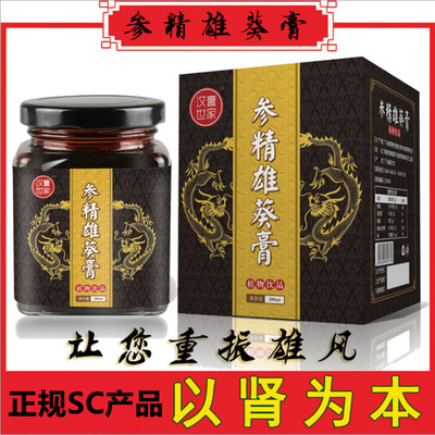 【64倍浓缩 中*药滋补 】更硬久猛准男人膏滋非顾金膏200ml 修改|ru