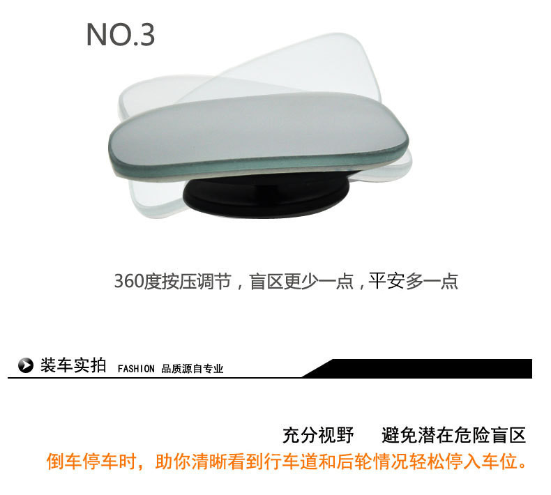 HD fan-shaped rearview mirror Car Rearview Mirror small round mirror blind spot mirror wide-angle mirror fan-shaped adjustable reflective Auxiliary