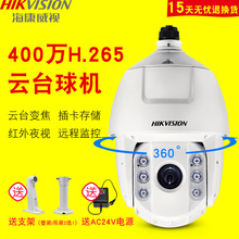 Máy bóng hồng ngoại thông minh độ phân giải cao Hikvision 4 triệu mạng 2DC6420IW-A Bóng thông minh
