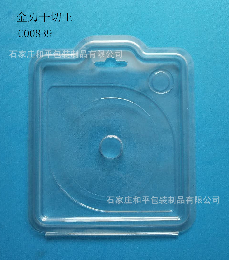 金刃干切王114金刚石锯片塑盒包装盒塑料盒包装盒PVCPET