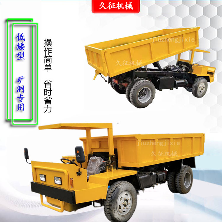 矿用四不像车