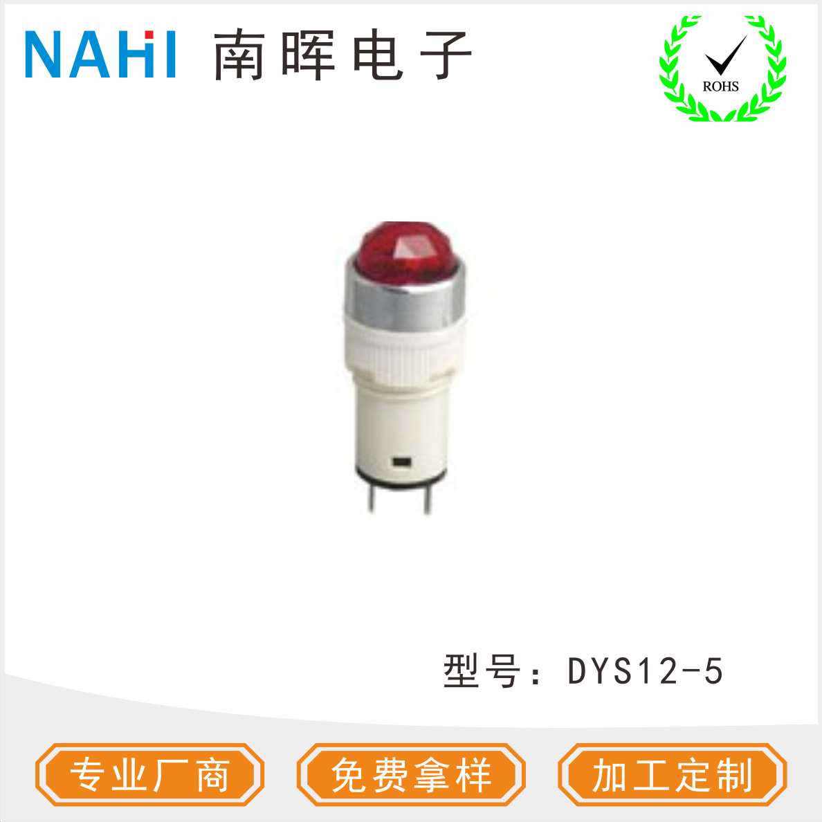 高品质15MM圆型LED信号灯指示灯12V24V110V220V DYS12-5