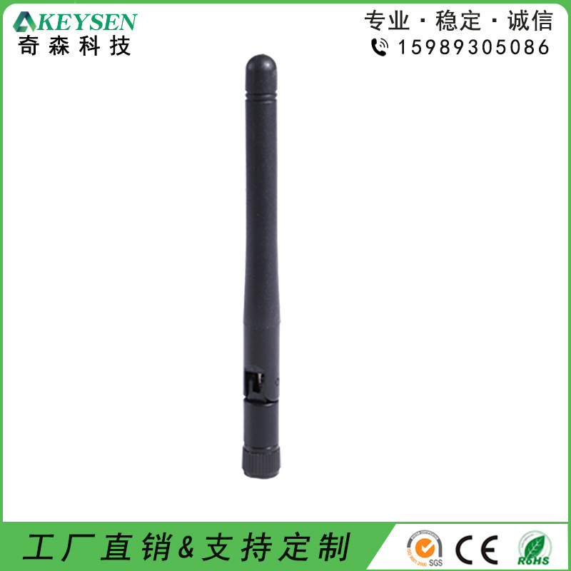 2G-GSM折叠天线 4G-LTE机顶盒天线 wifi胶棒天线 433报警天线