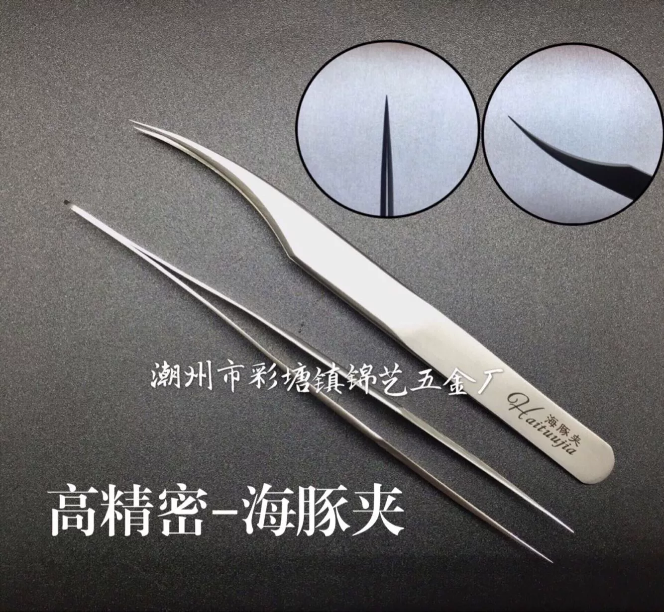 Eyelash extension, tweezers for eyelashes