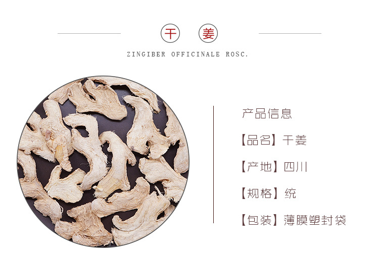 Dried Ginger Slices Gan Jiang 500g Sichuan Dried Herb for Tea and Cooking overview
